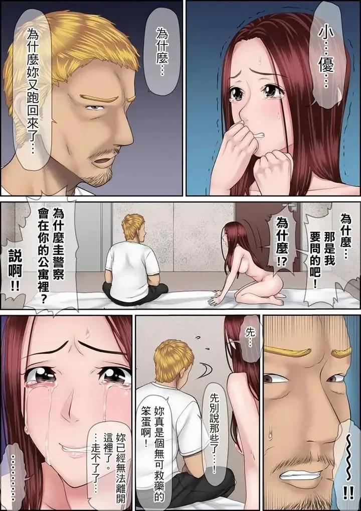 秘密的癡漢教學 秘密的癡漢教學-第122話 第7页