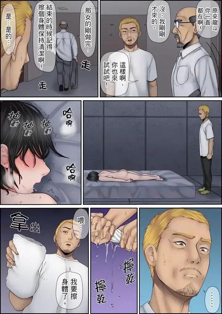 秘密的癡漢教學 秘密的癡漢教學第123話 第9页