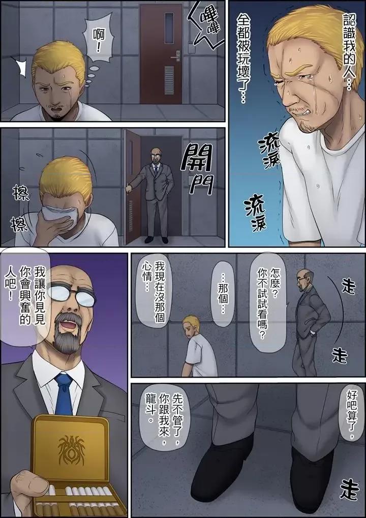 秘密的癡漢教學 秘密的癡漢教學第123話 第11页