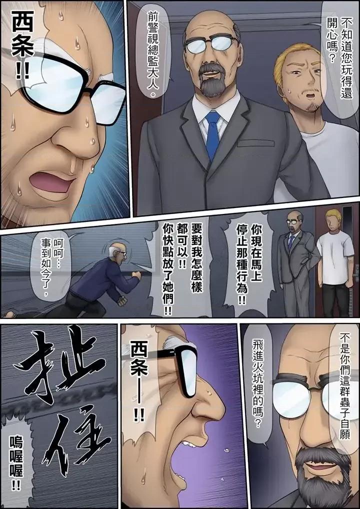 秘密的癡漢教學 秘密的癡漢教學第123話 第15页