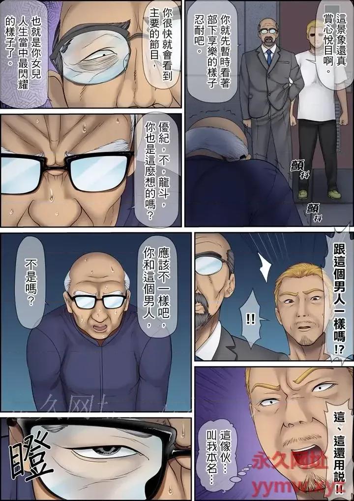 秘密的癡漢教學 秘密的癡漢教學第123話 第16页
