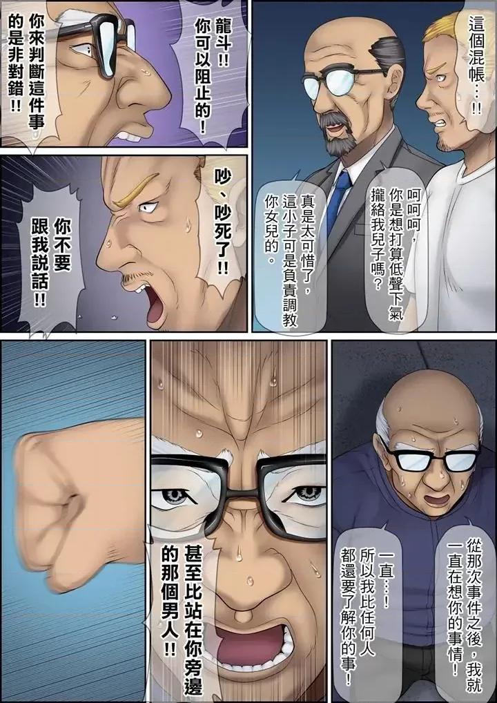 秘密的癡漢教學 秘密的癡漢教學第124話 第2页