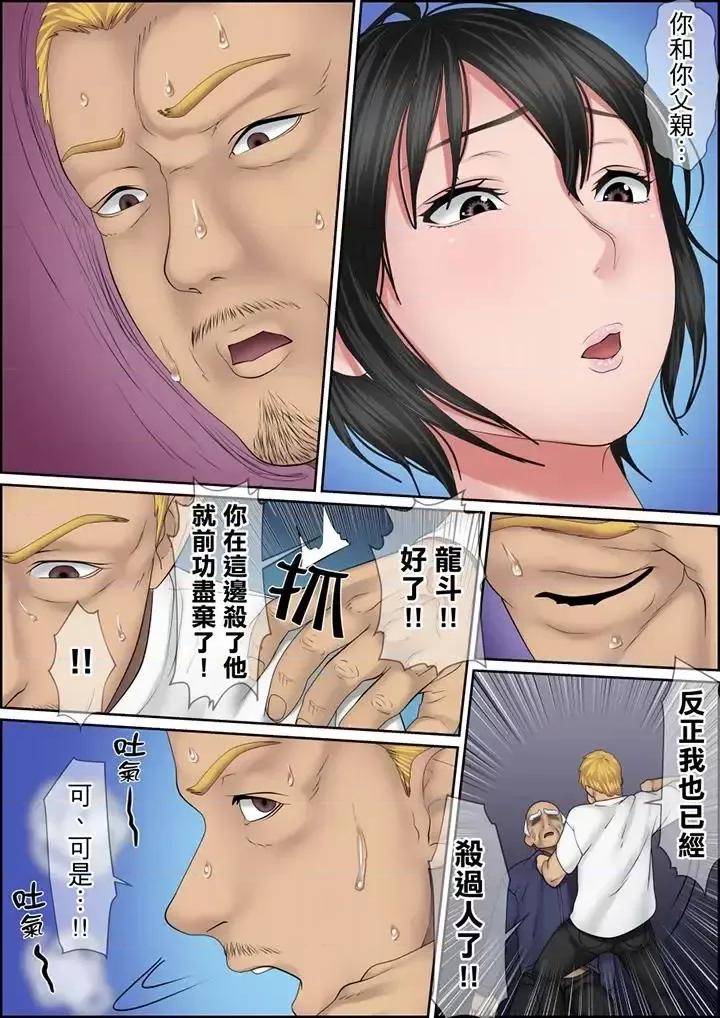 秘密的癡漢教學 秘密的癡漢教學第124話 第5页