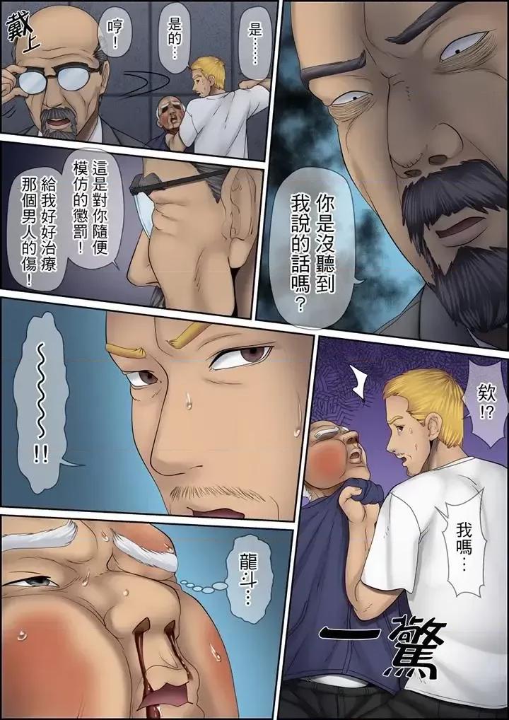秘密的癡漢教學 秘密的癡漢教學第124話 第6页