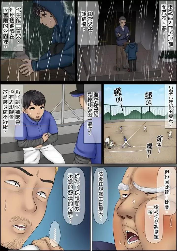 秘密的癡漢教學 秘密的癡漢教學第124話 第14页