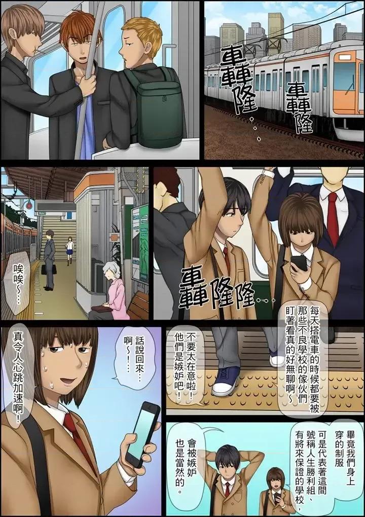 秘密的癡漢教學 秘密的癡漢教學第124話 第15页