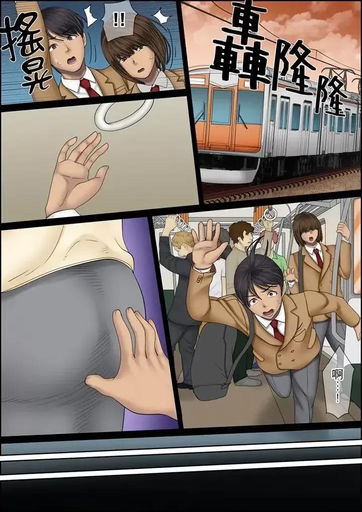 秘密的癡漢教學 秘密的癡漢教學第125話 第4页