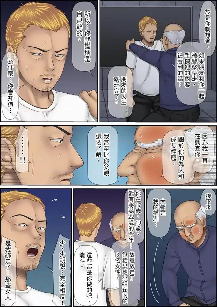 秘密的癡漢教學 秘密的癡漢教學第125話 第5页