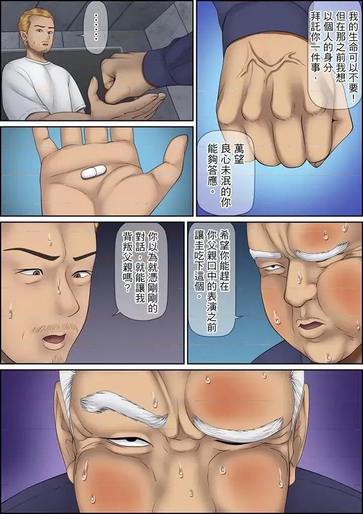 秘密的癡漢教學 秘密的癡漢教學第125話 第7页