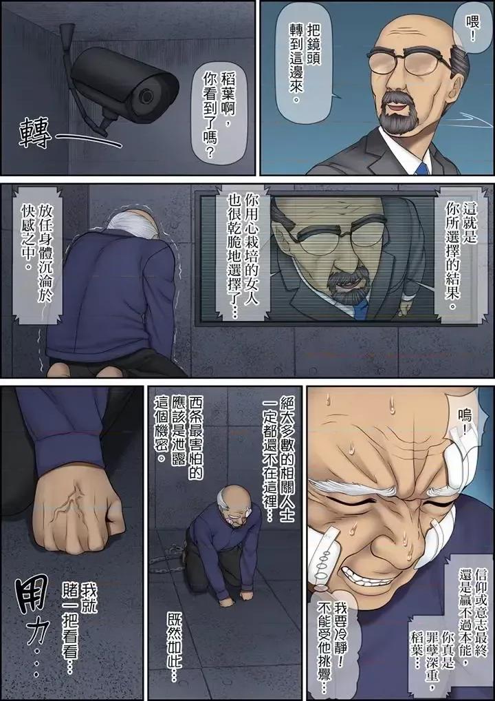 秘密的癡漢教學 秘密的癡漢教學第126話 第10页