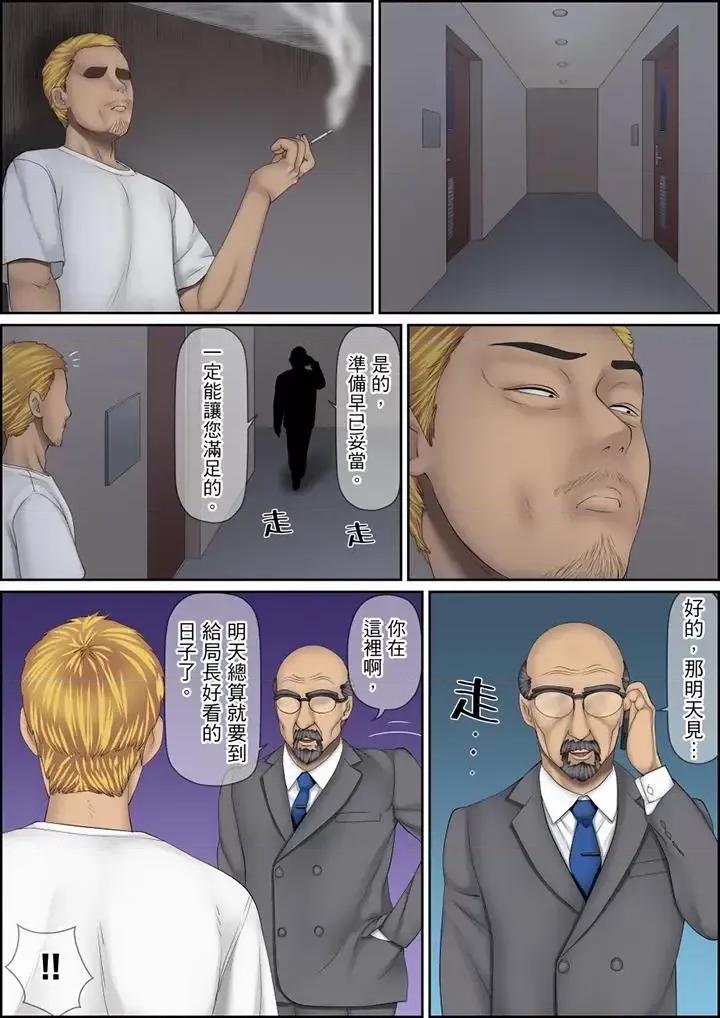 秘密的癡漢教學 秘密的癡漢教學第126話 第11页