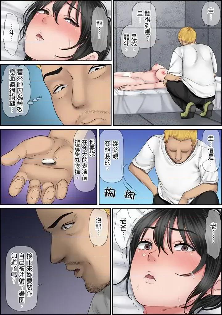 秘密的癡漢教學 秘密的癡漢教學第126話 第15页