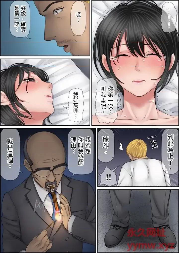 秘密的癡漢教學 秘密的癡漢教學第126話 第16页