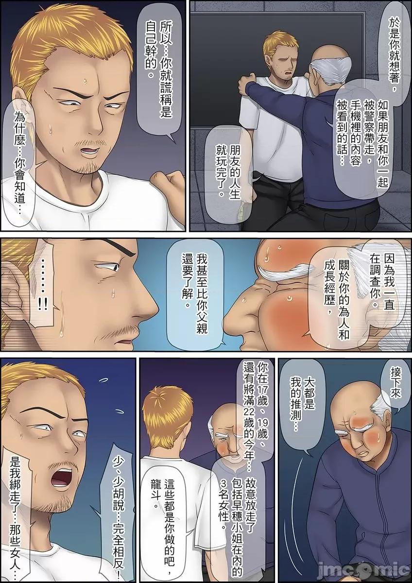 秘密的癡漢教學 秘密的癡漢教學 63卷 第6页