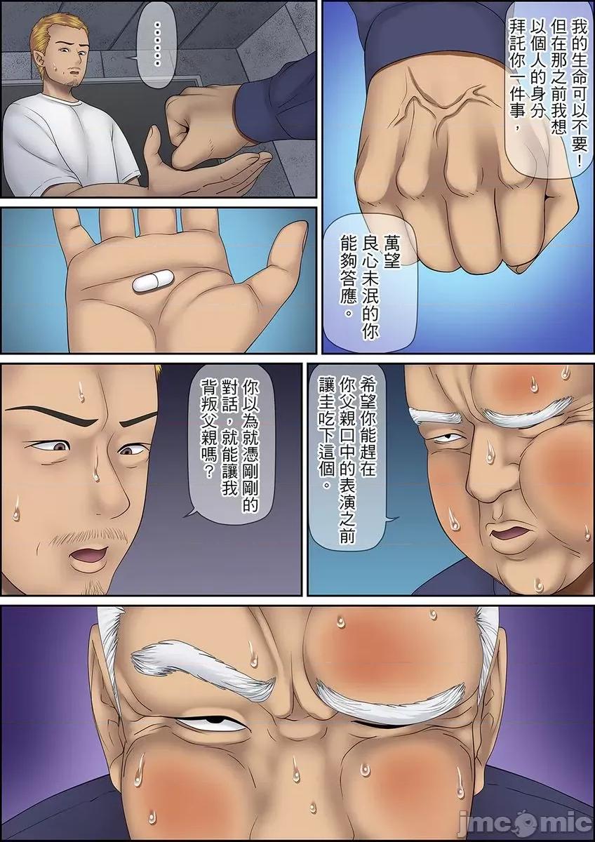 秘密的癡漢教學 秘密的癡漢教學 63卷 第8页