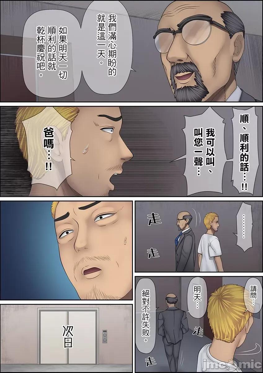 秘密的癡漢教學 秘密的癡漢教學 63卷 第28页
