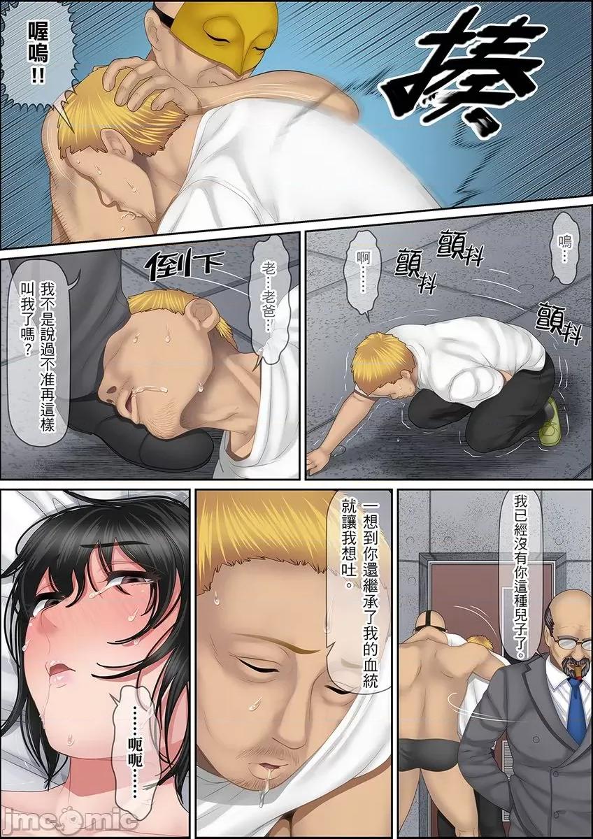 秘密的癡漢教學 秘密的癡漢教學～老師，這是在SEX嗎？64 第4页