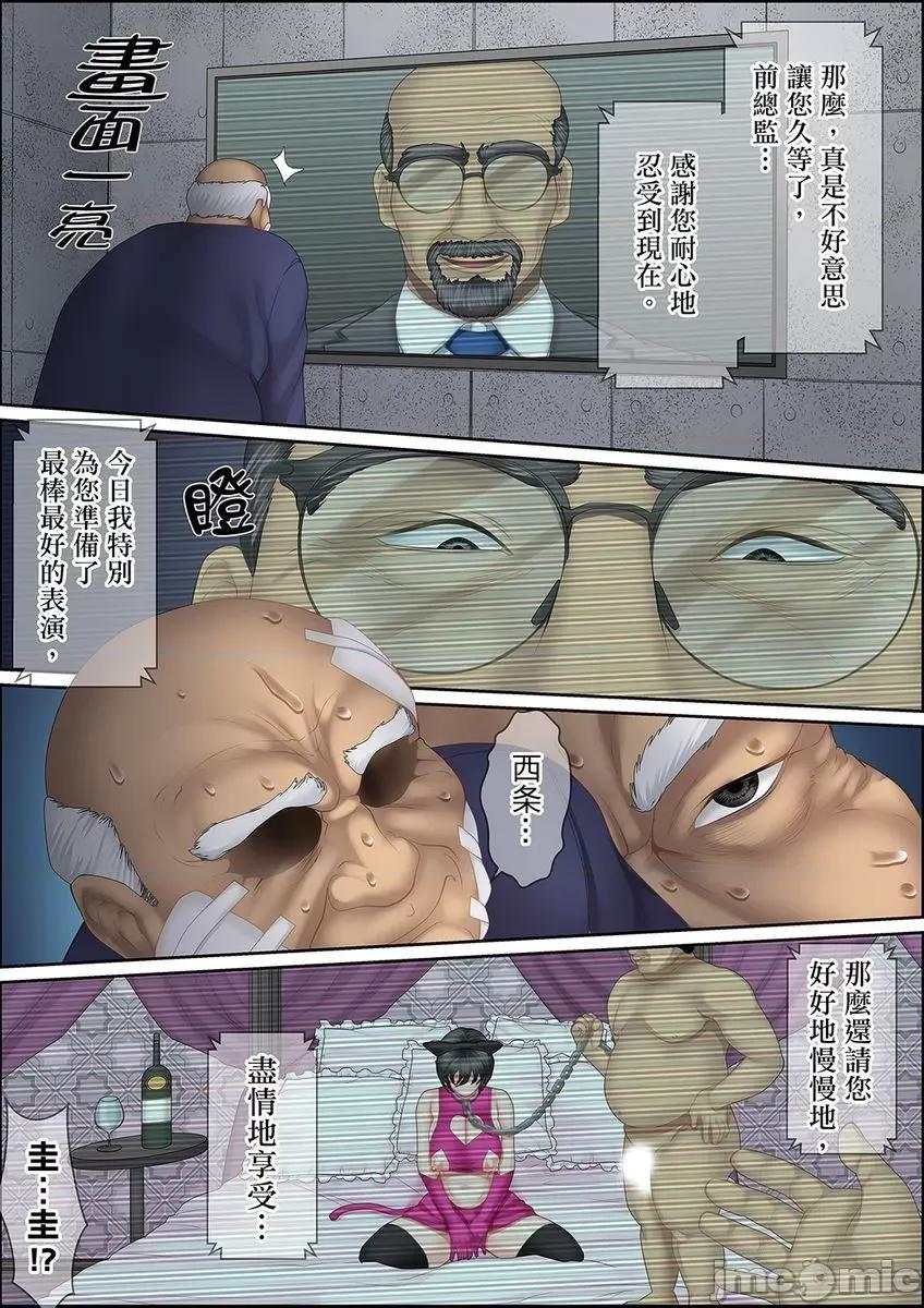 秘密的癡漢教學 秘密的癡漢教學～老師，這是在SEX嗎？64 第5页