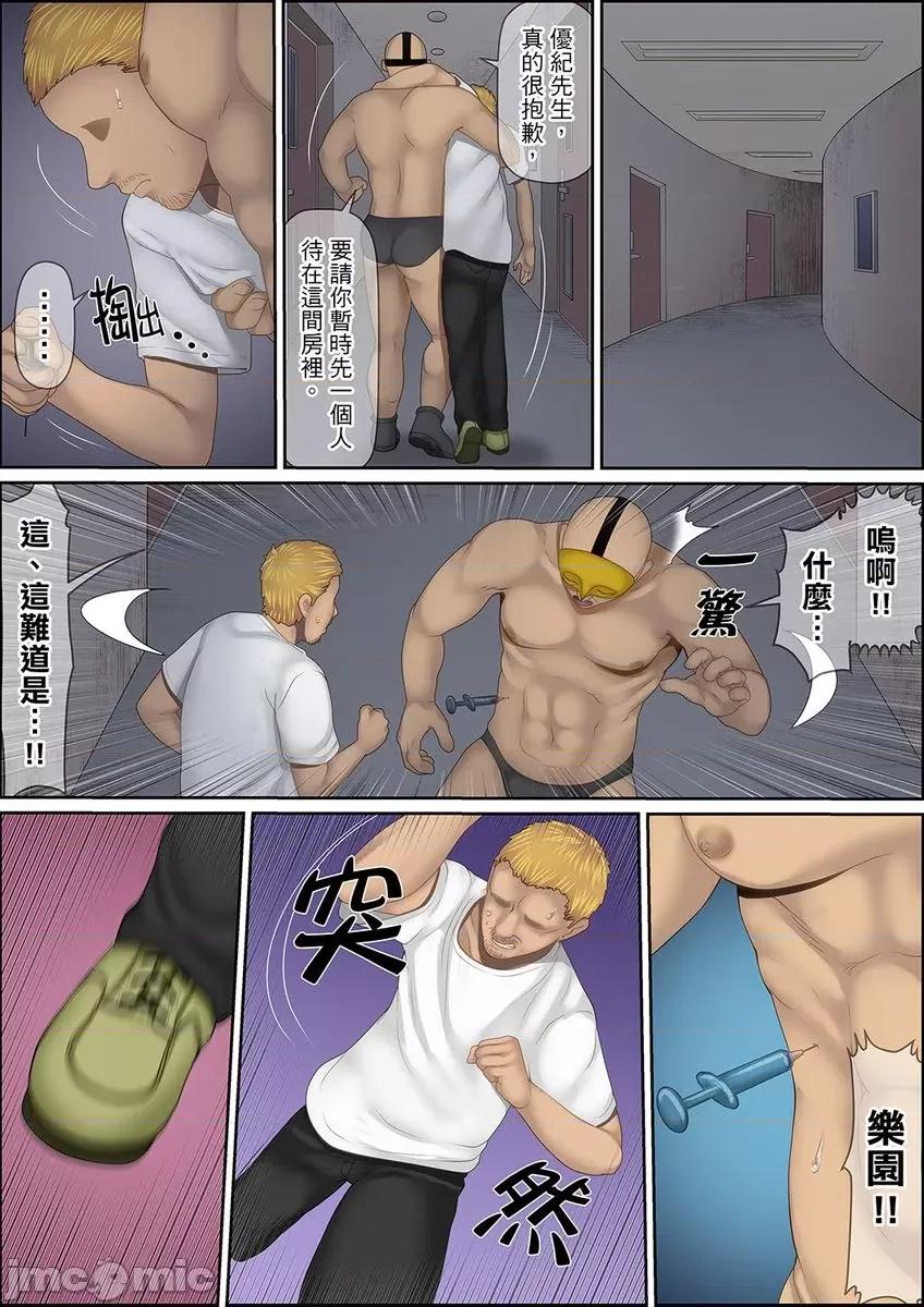 秘密的癡漢教學 秘密的癡漢教學～老師，這是在SEX嗎？64 第11页