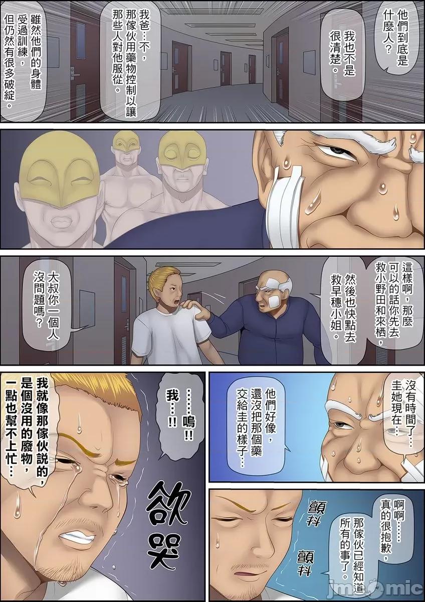 秘密的癡漢教學 秘密的癡漢教學～老師，這是在SEX嗎？64 第15页