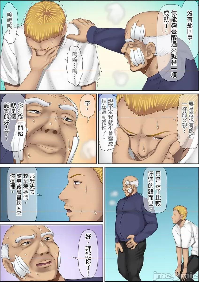 秘密的癡漢教學 秘密的癡漢教學～老師，這是在SEX嗎？64 第16页