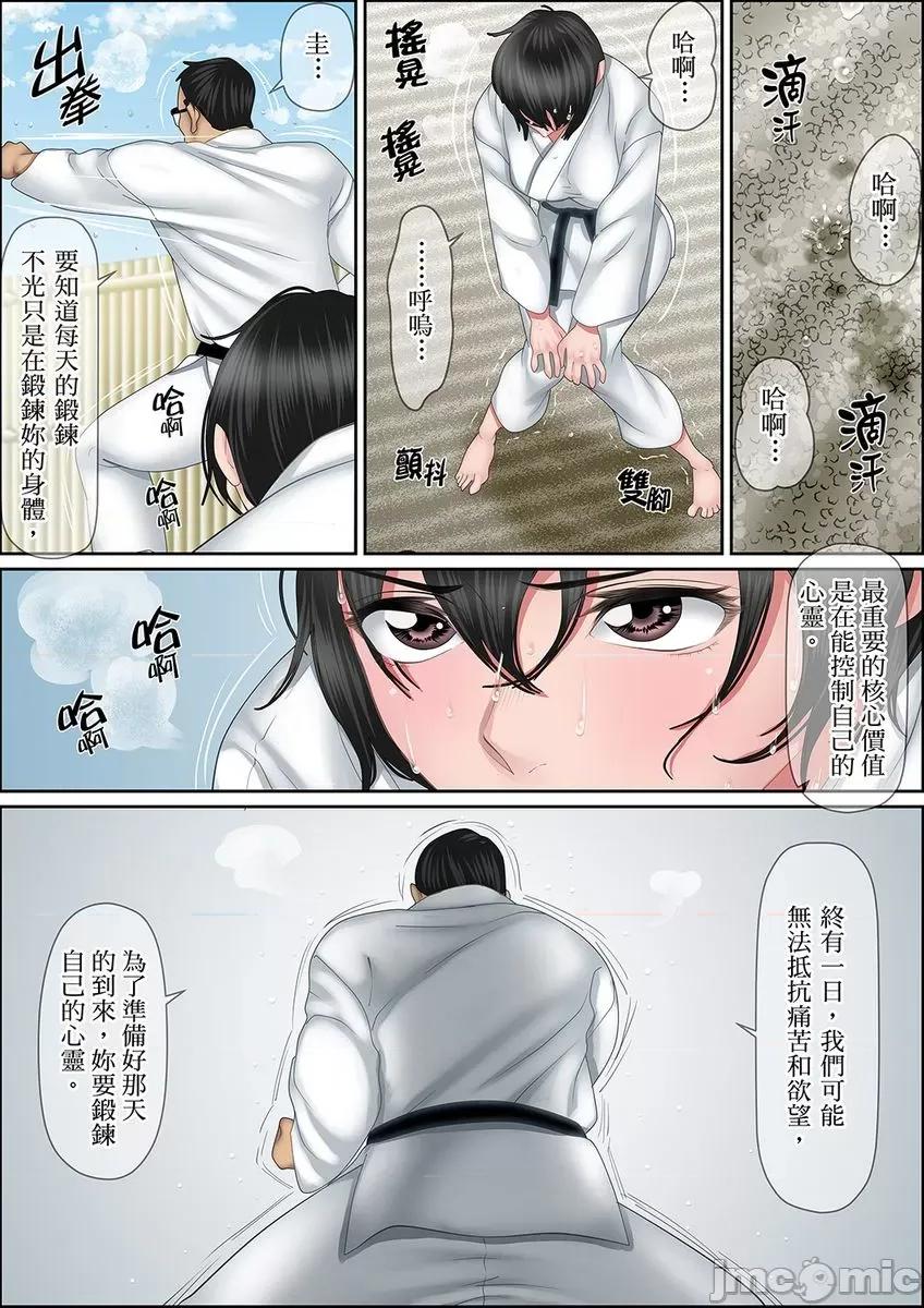 秘密的癡漢教學 秘密的癡漢教學～老師，這是在SEX嗎？64 第29页