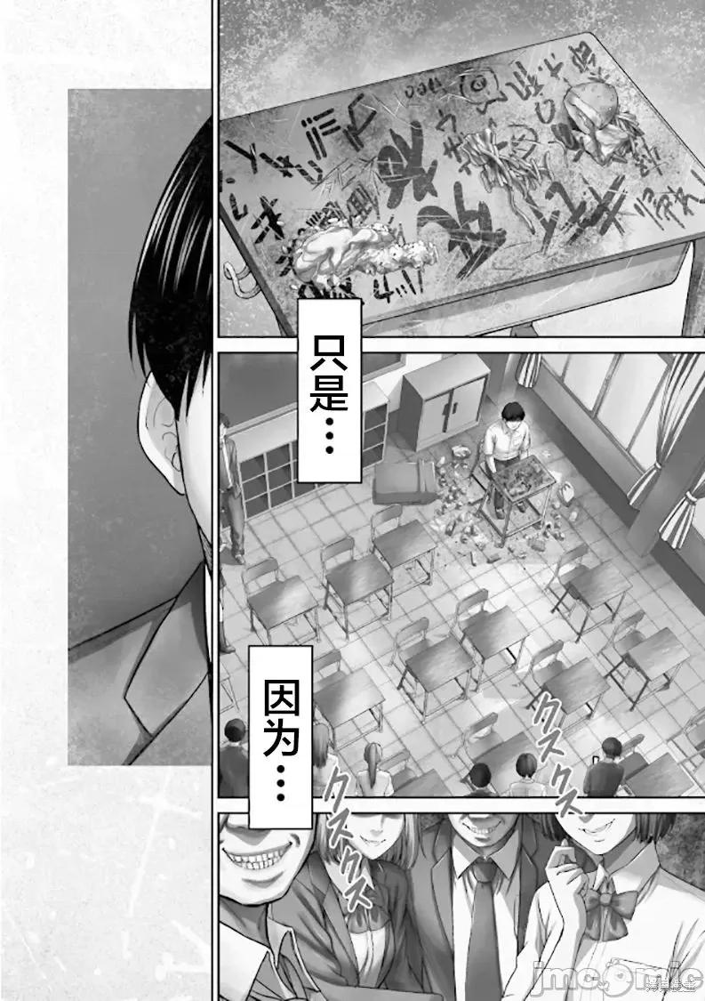 猪的復仇 猪的復仇 [仁藤砂雨 黑田高祥] 豚の復讐 第3页