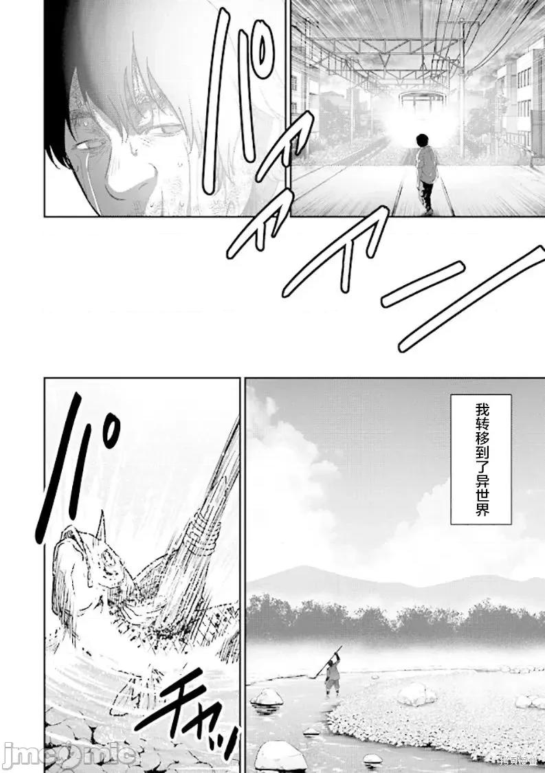 猪的復仇 猪的復仇 [仁藤砂雨 黑田高祥] 豚の復讐 第11页