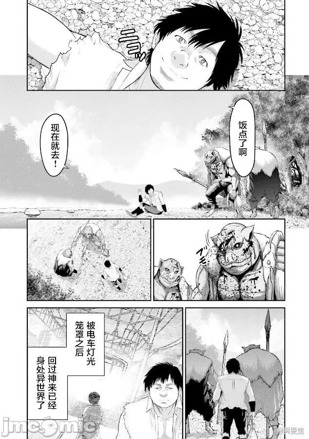 猪的復仇 猪的復仇 [仁藤砂雨 黑田高祥] 豚の復讐 第14页