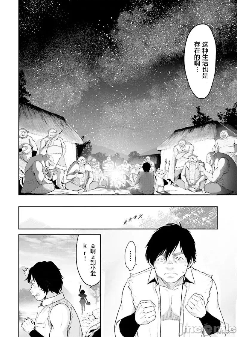 猪的復仇 猪的復仇 [仁藤砂雨 黑田高祥] 豚の復讐 第17页