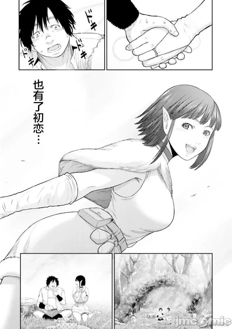 猪的復仇 猪的復仇 [仁藤砂雨 黑田高祥] 豚の復讐 第19页