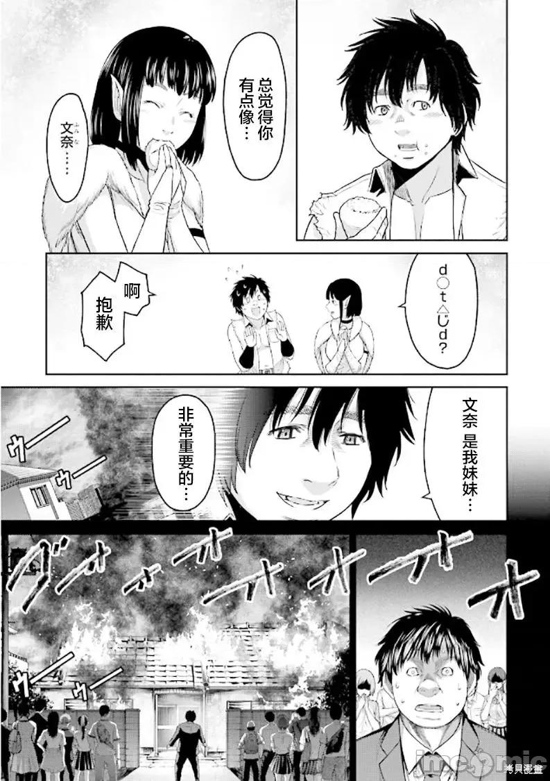 猪的復仇 猪的復仇 [仁藤砂雨 黑田高祥] 豚の復讐 第20页