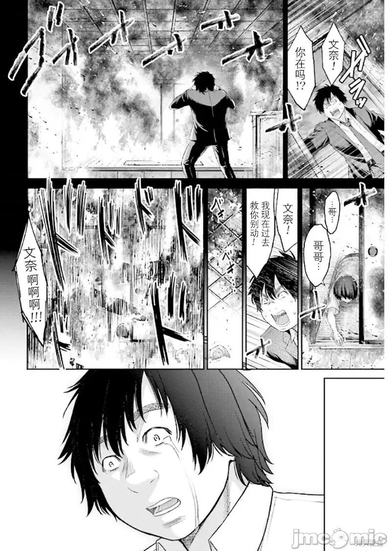 猪的復仇 猪的復仇 [仁藤砂雨 黑田高祥] 豚の復讐 第21页