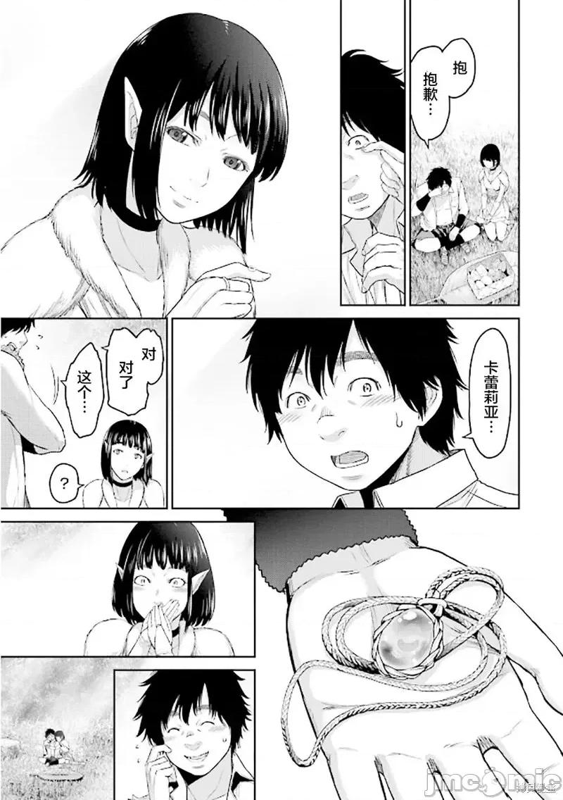 猪的復仇 猪的復仇 [仁藤砂雨 黑田高祥] 豚の復讐 第22页