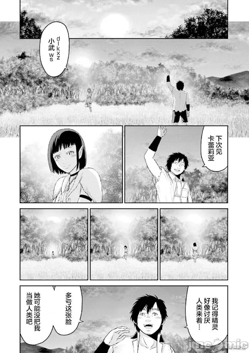 猪的復仇 猪的復仇 [仁藤砂雨 黑田高祥] 豚の復讐 第23页