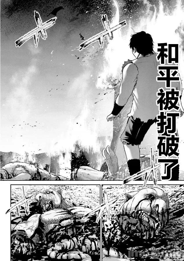 猪的復仇 猪的復仇 [仁藤砂雨 黑田高祥] 豚の復讐 第25页