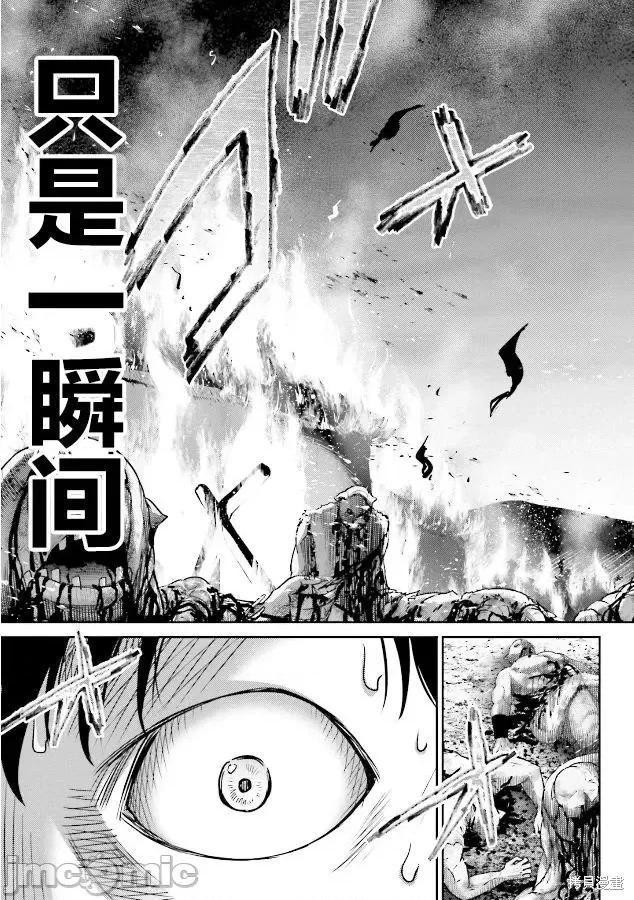 猪的復仇 猪的復仇 [仁藤砂雨 黑田高祥] 豚の復讐 第26页