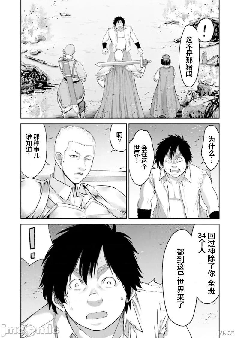 猪的復仇 猪的復仇 [仁藤砂雨 黑田高祥] 豚の復讐 第28页