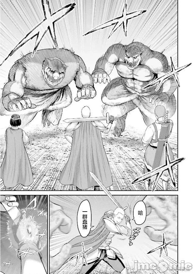 猪的復仇 猪的復仇 [仁藤砂雨 黑田高祥] 豚の復讐 第30页