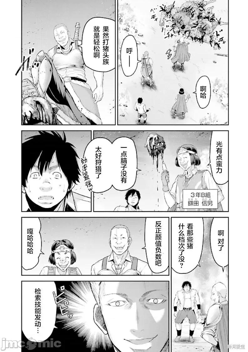 猪的復仇 猪的復仇 [仁藤砂雨 黑田高祥] 豚の復讐 第32页