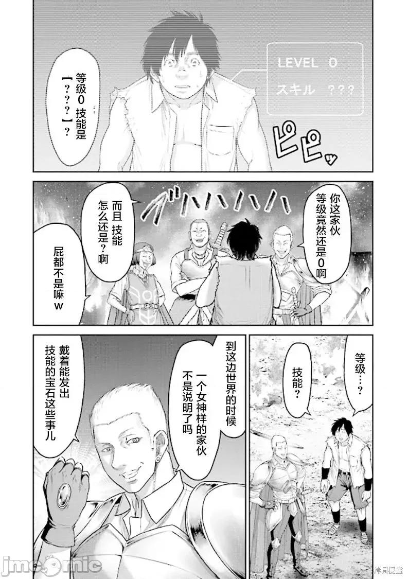 猪的復仇 猪的復仇 [仁藤砂雨 黑田高祥] 豚の復讐 第33页