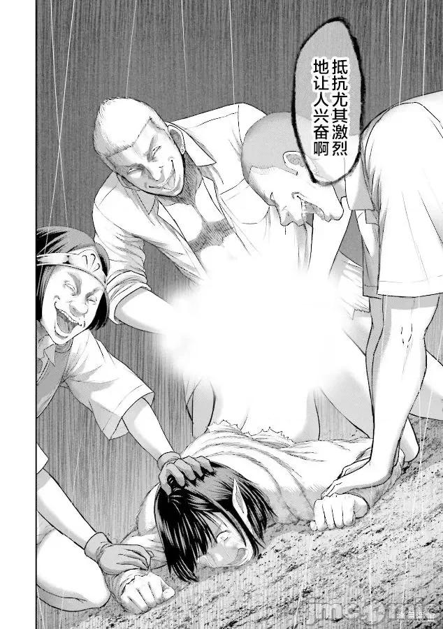 猪的復仇 猪的復仇 [仁藤砂雨 黑田高祥] 豚の復讐 第37页