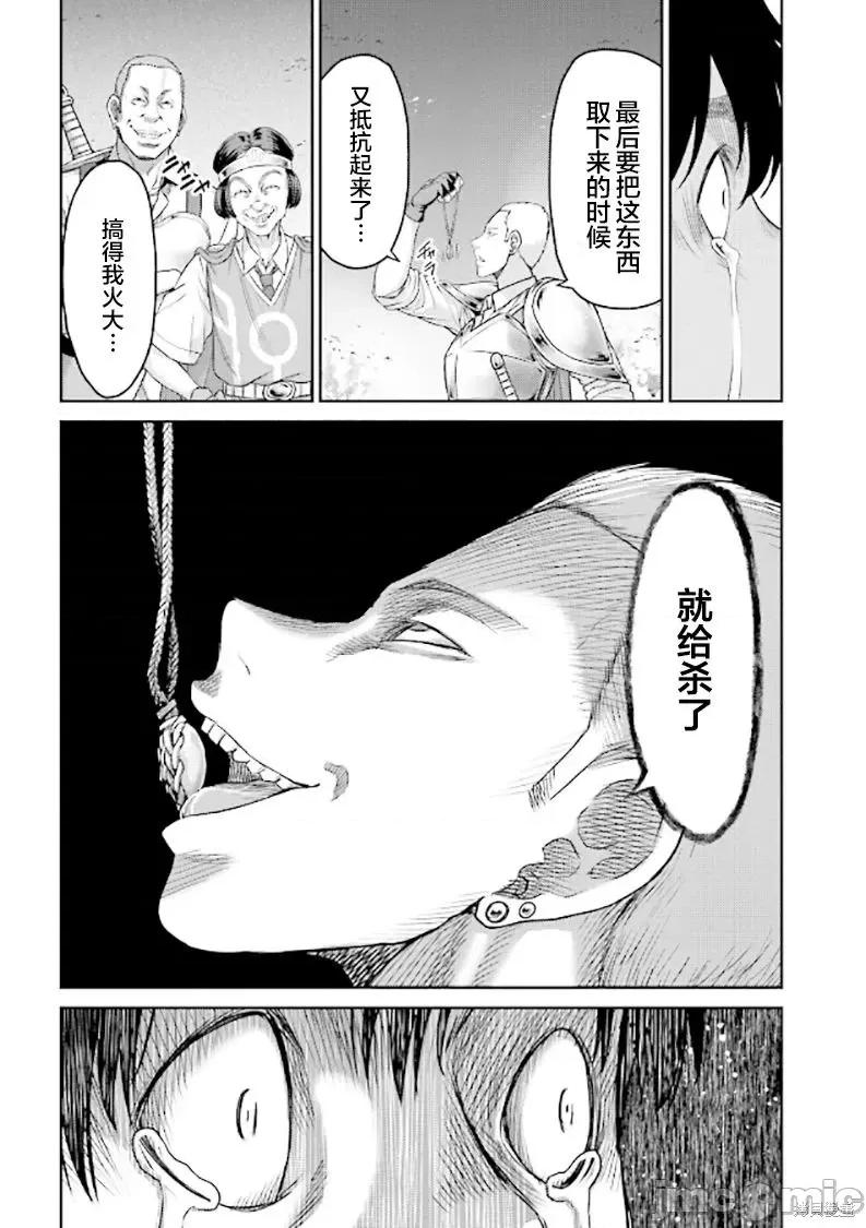 猪的復仇 猪的復仇 [仁藤砂雨 黑田高祥] 豚の復讐 第39页