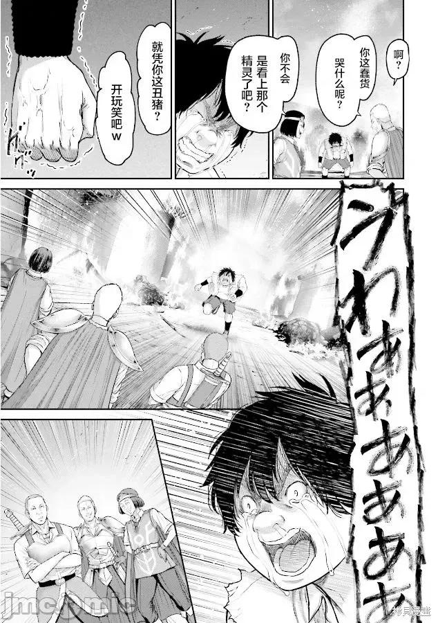 猪的復仇 猪的復仇 [仁藤砂雨 黑田高祥] 豚の復讐 第40页