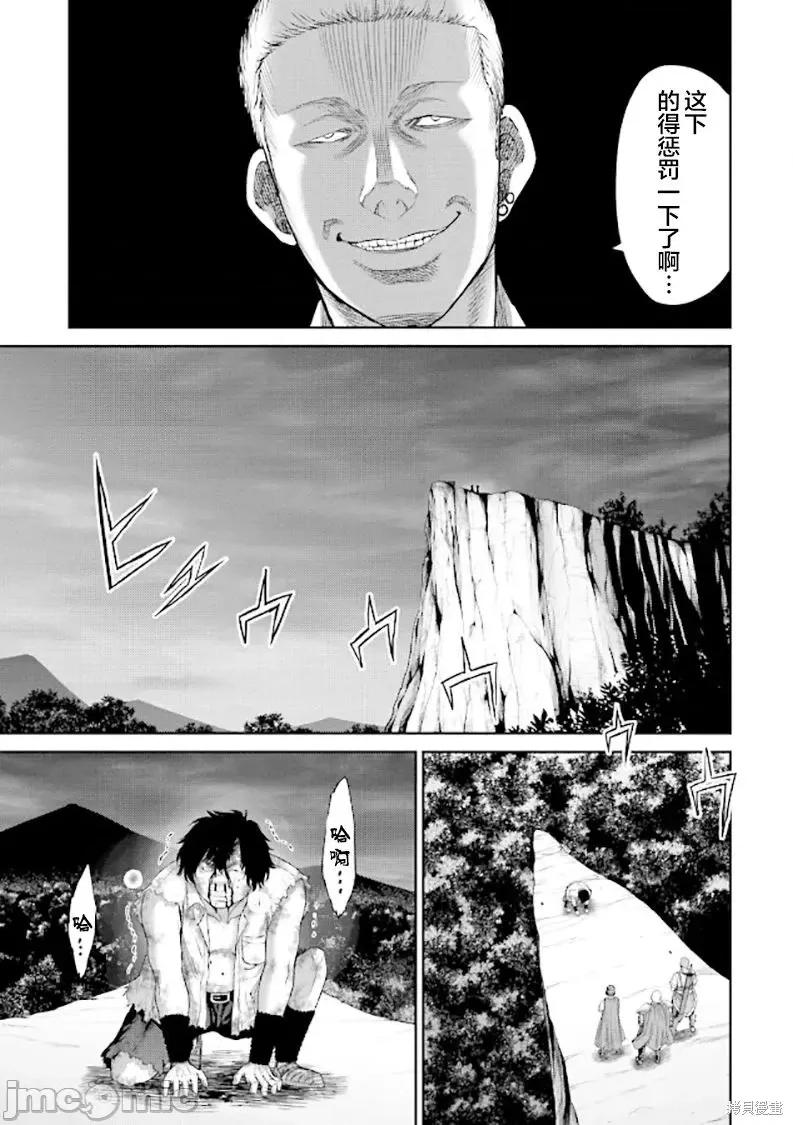 猪的復仇 猪的復仇 [仁藤砂雨 黑田高祥] 豚の復讐 第42页
