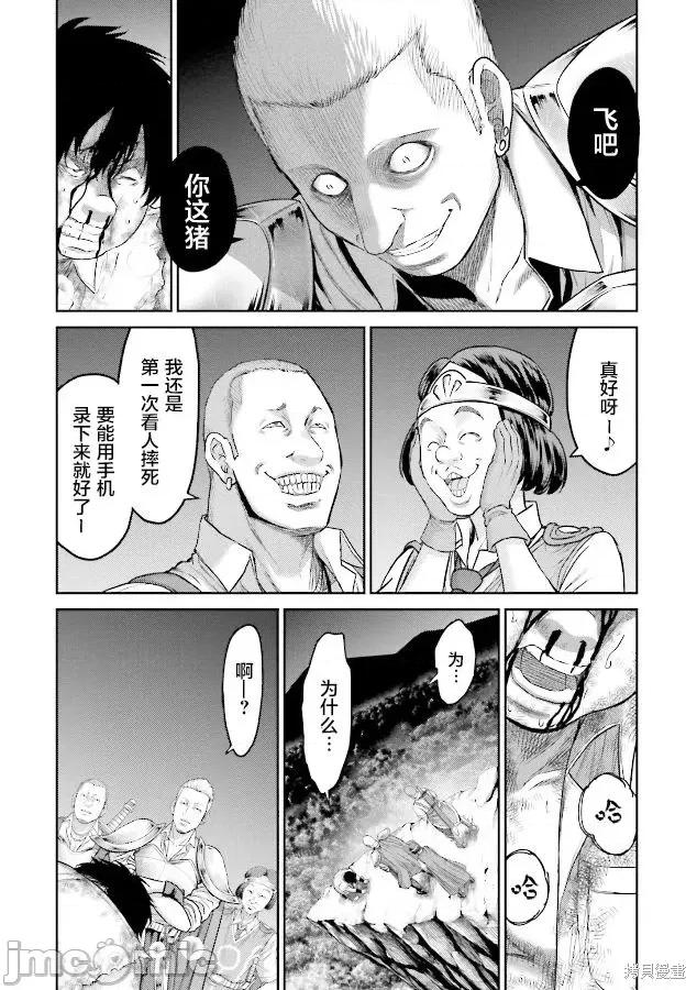猪的復仇 猪的復仇 [仁藤砂雨 黑田高祥] 豚の復讐 第43页