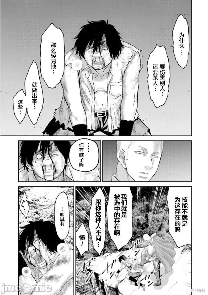 猪的復仇 猪的復仇 [仁藤砂雨 黑田高祥] 豚の復讐 第44页
