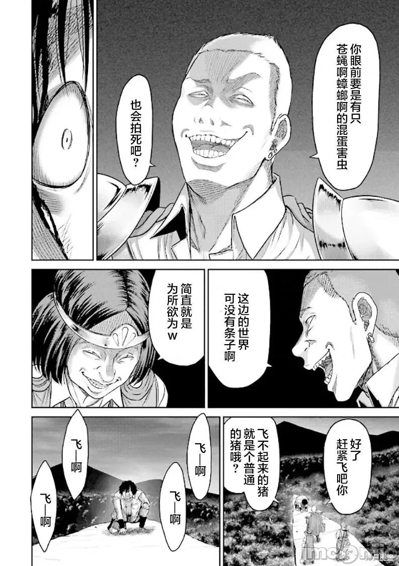 猪的復仇 猪的復仇 [仁藤砂雨 黑田高祥] 豚の復讐 第45页