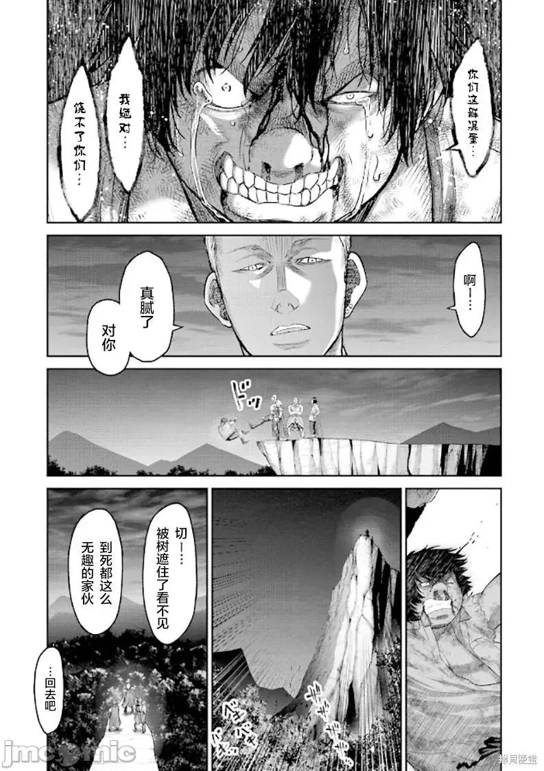 猪的復仇 猪的復仇 [仁藤砂雨 黑田高祥] 豚の復讐 第46页