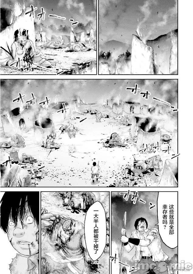 猪的復仇 猪的復仇 [仁藤砂雨 黑田高祥] 豚の復讐 第48页